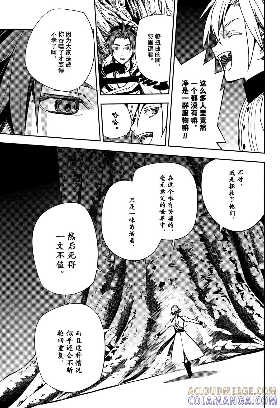 第150话觉醒的反英雄传-终结的炽天使-山本大和,集英社（第15张）