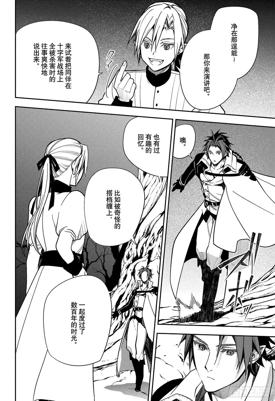 第150话觉醒的反英雄传-终结的炽天使-山本大和,集英社（第18张）