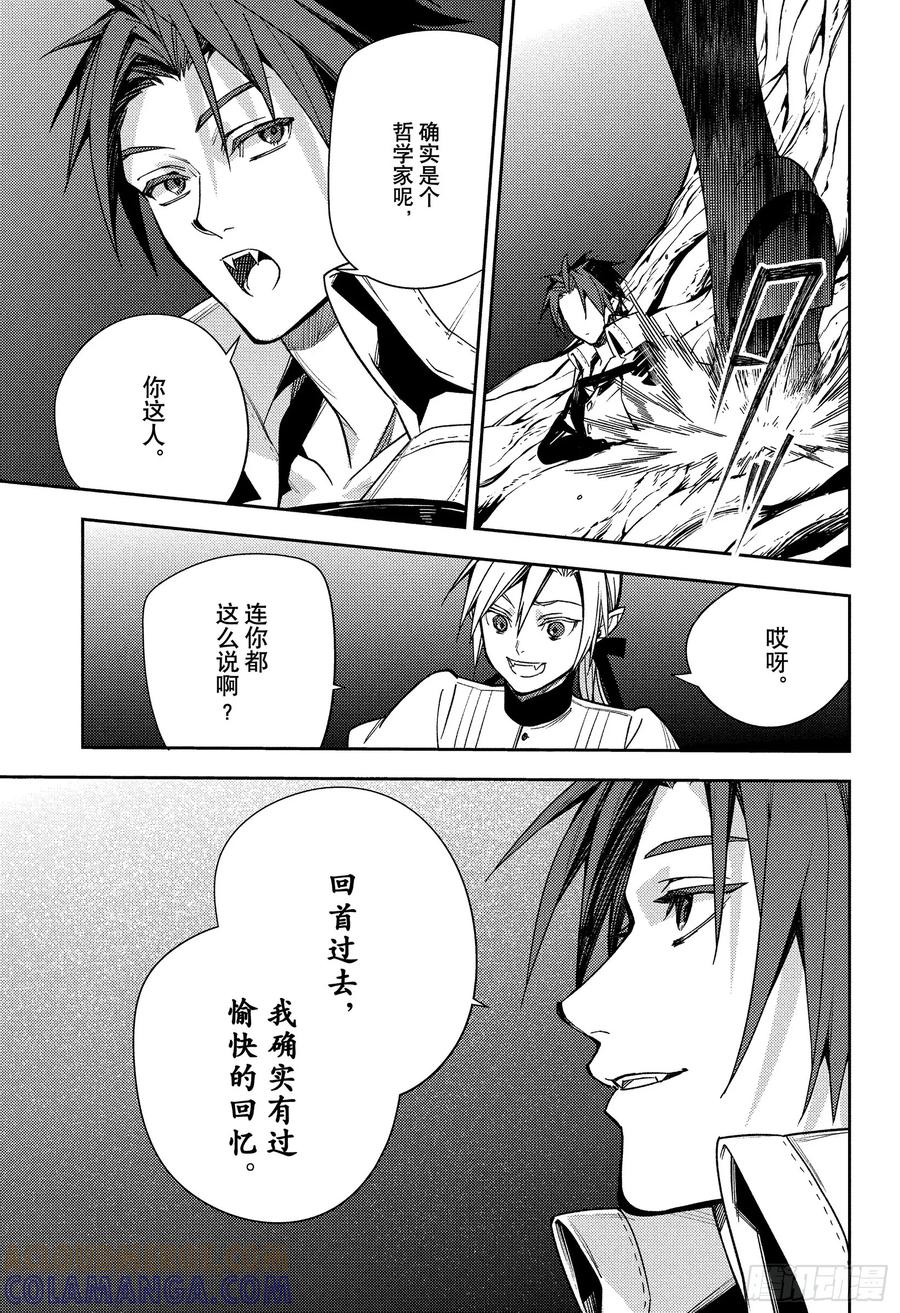 第150话觉醒的反英雄传-终结的炽天使-山本大和,集英社（第17张）