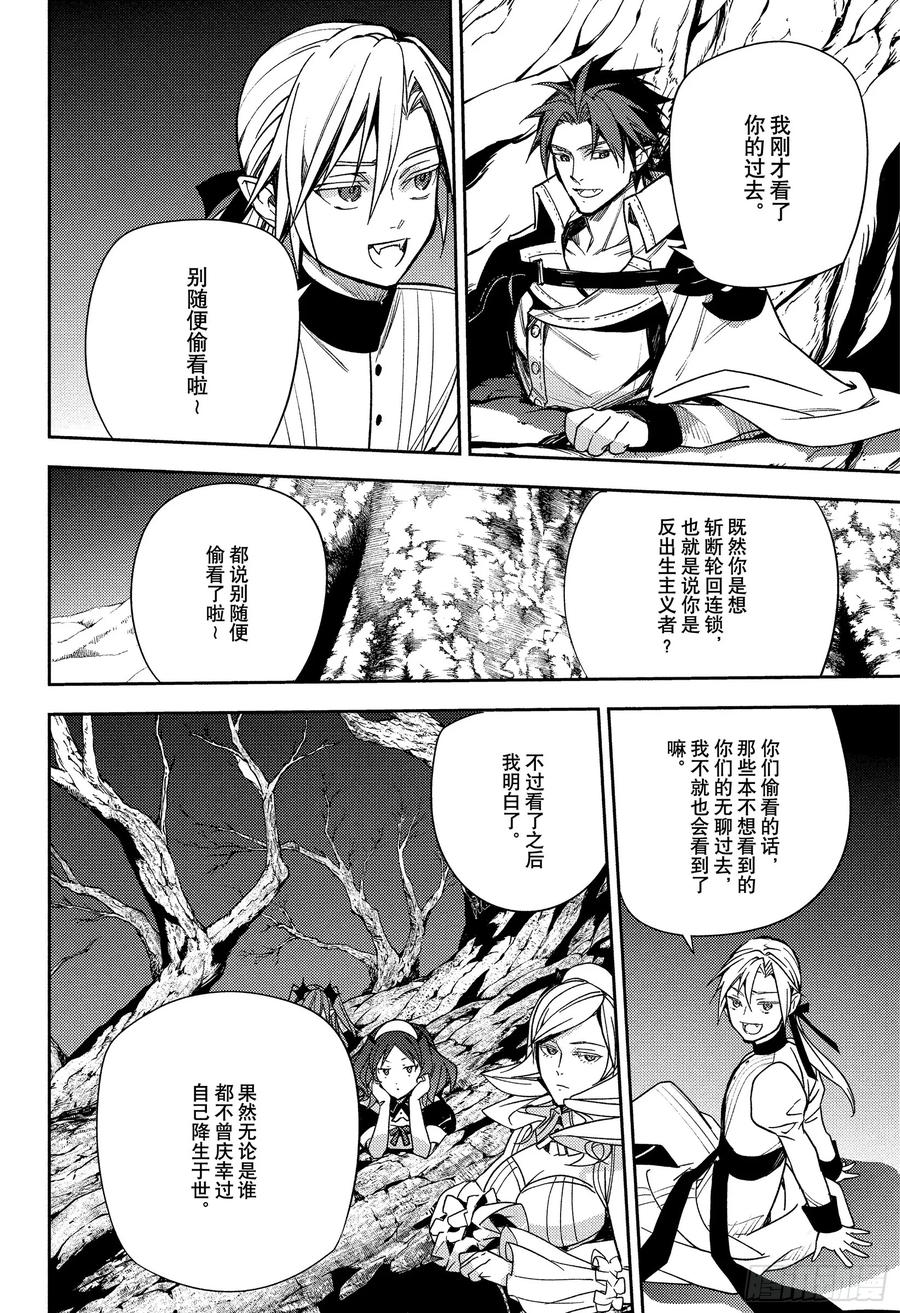 第150话觉醒的反英雄传-终结的炽天使-山本大和,集英社（第12张）