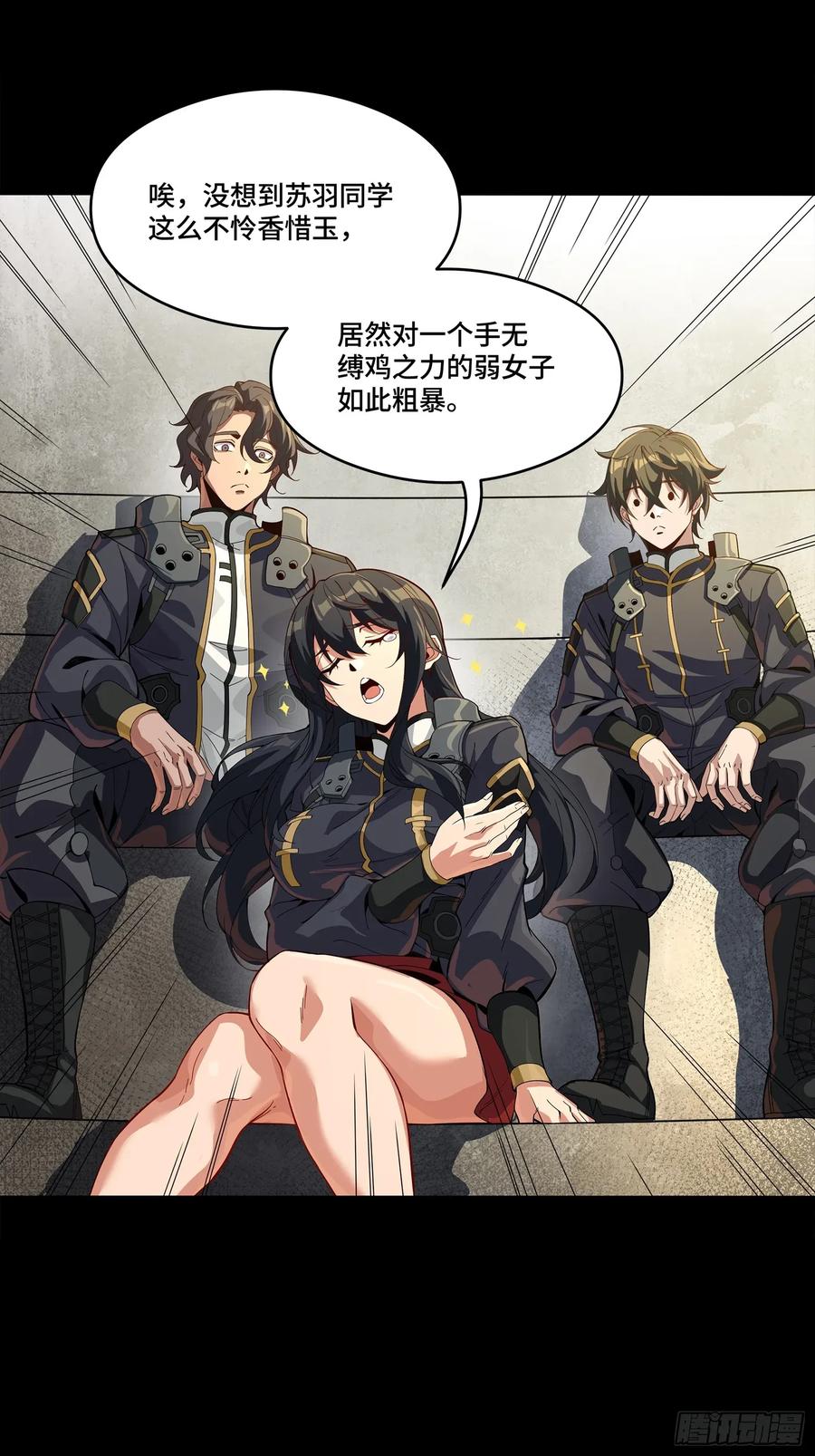 番外篇：乘风之人03-星甲魂将传-乐想动漫 x 摩动核稳霸（第8张）