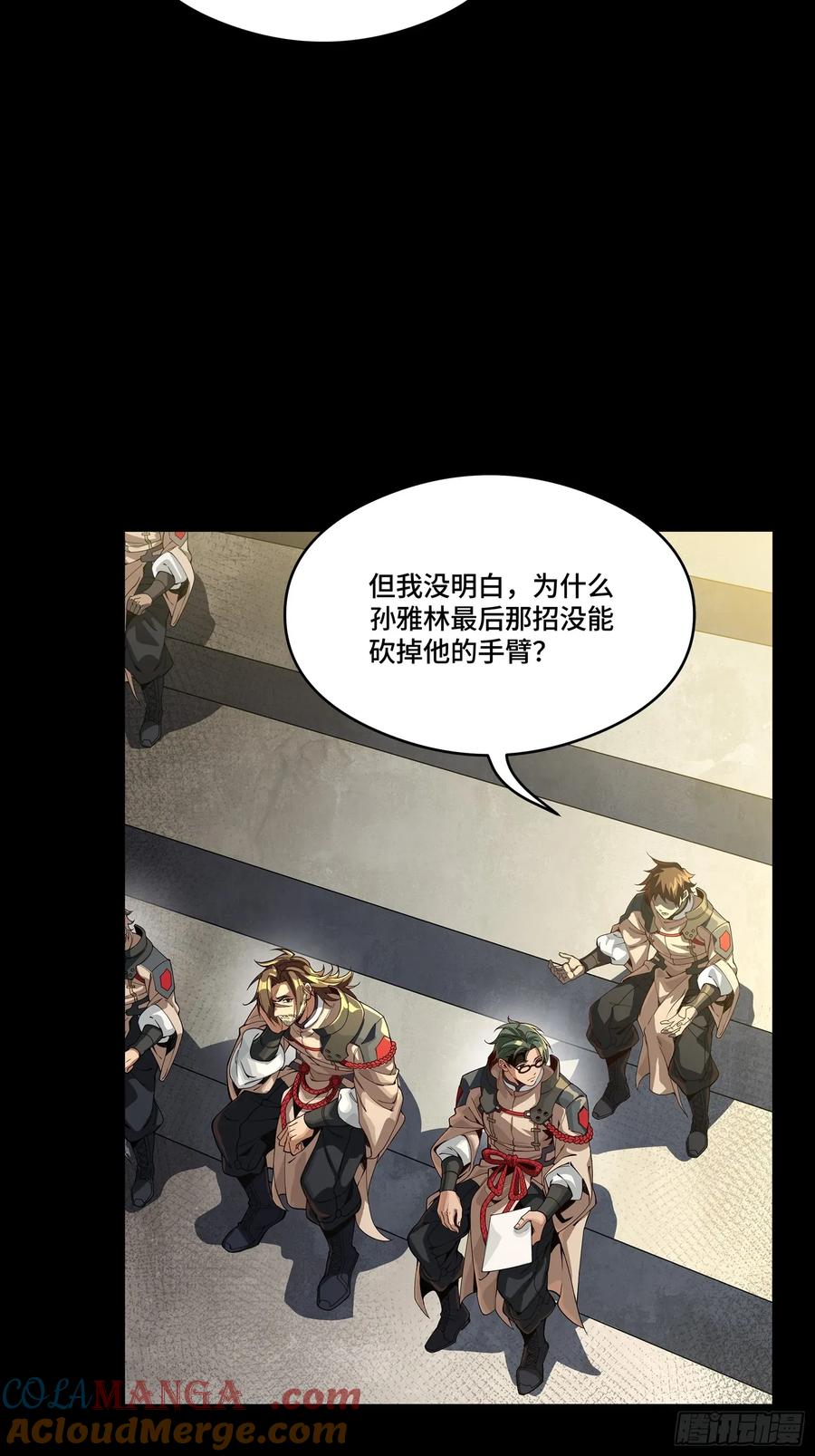 番外篇：乘风之人03-星甲魂将传-乐想动漫 x 摩动核稳霸（第4张）