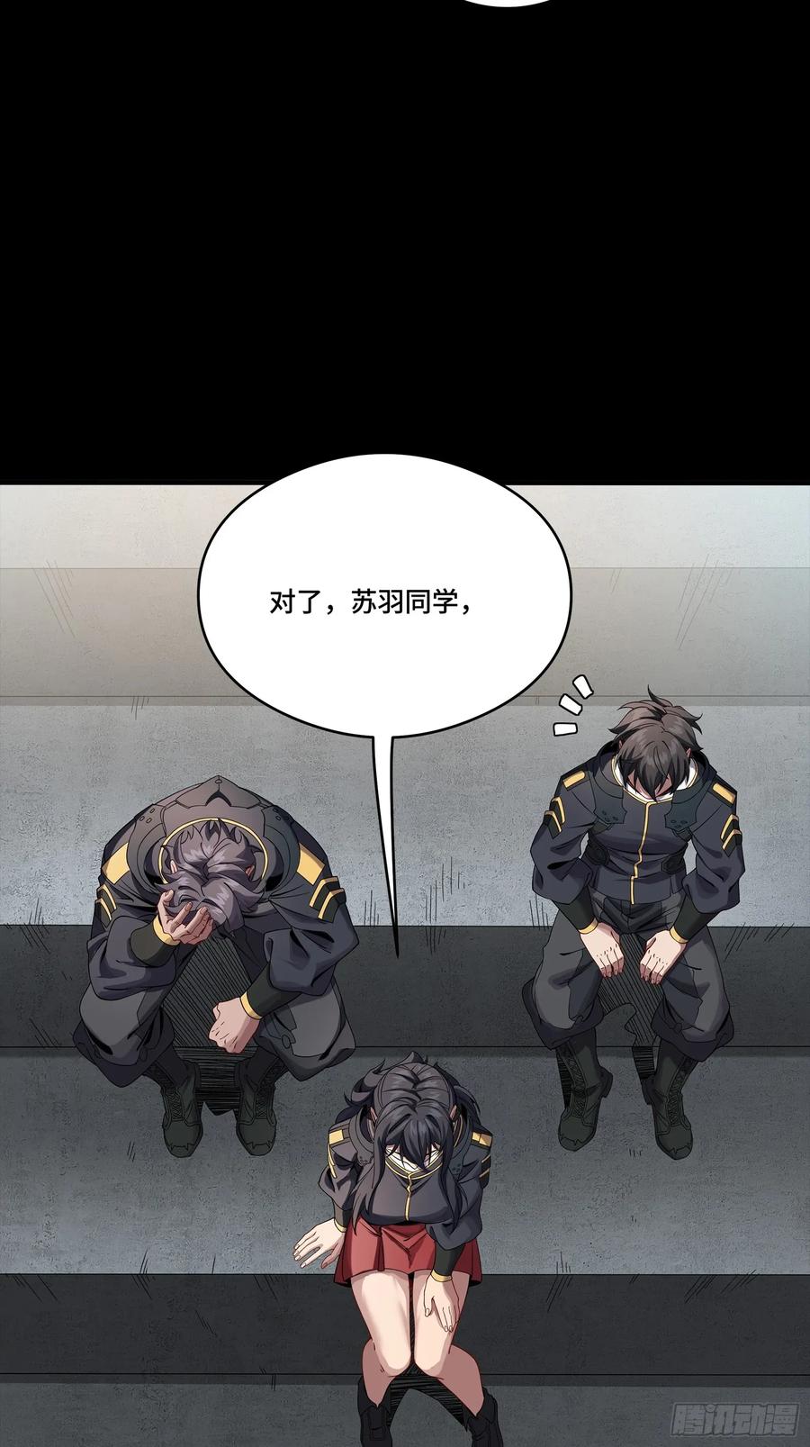 番外篇：乘风之人03-星甲魂将传-乐想动漫 x 摩动核稳霸（第12张）