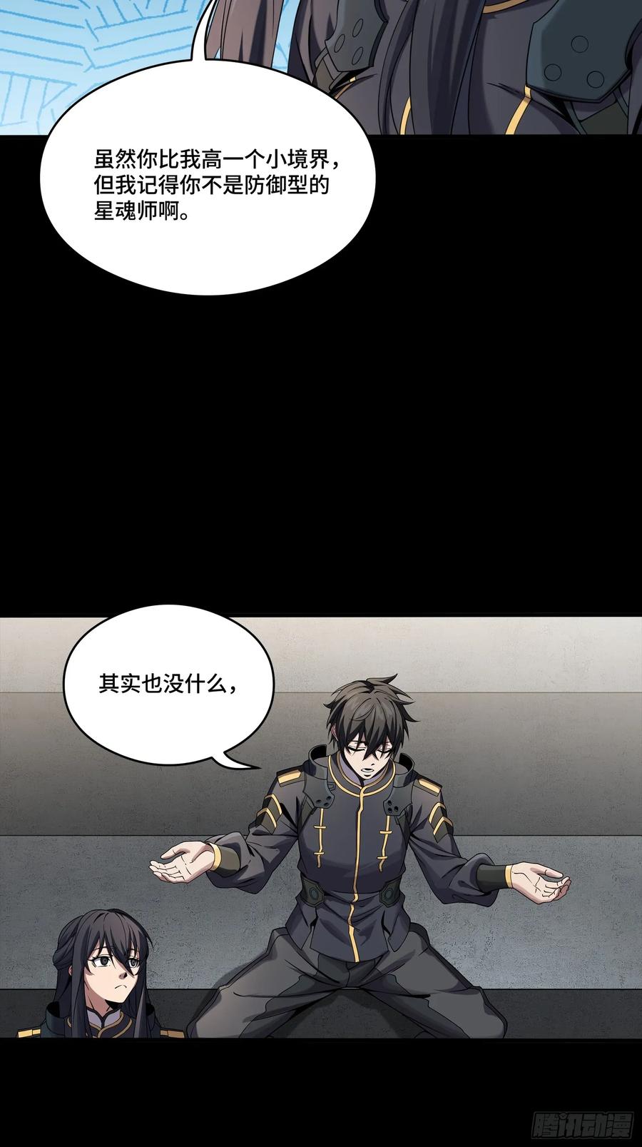 番外篇：乘风之人03-星甲魂将传-乐想动漫 x 摩动核稳霸（第14张）