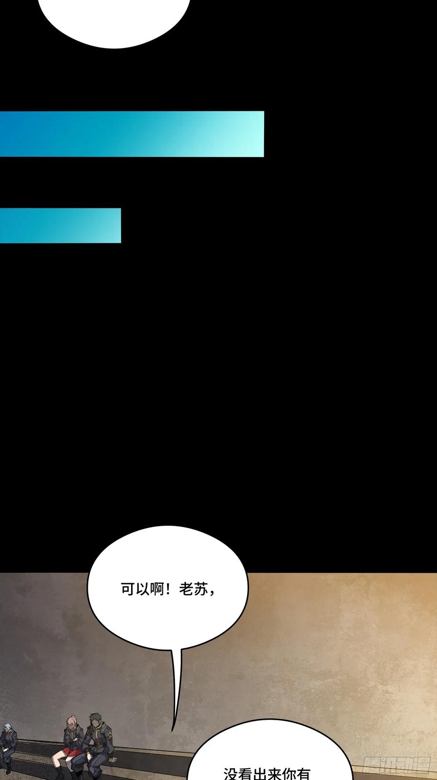 番外篇：乘风之人03-星甲魂将传-乐想动漫 x 摩动核稳霸（第6张）