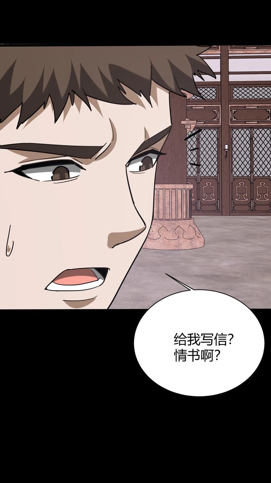 第727话拥抱-我出生当天，百鬼夜行，雪尸护道-（第12张）