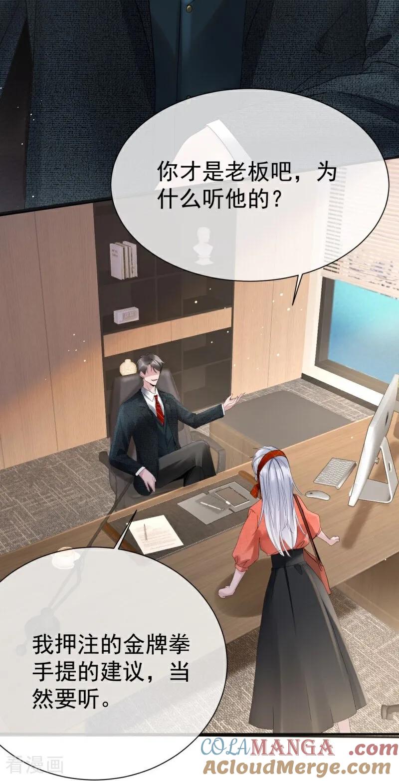 第7话她的眼泪-大白鹅的小秘密-星际数科（第7张）
