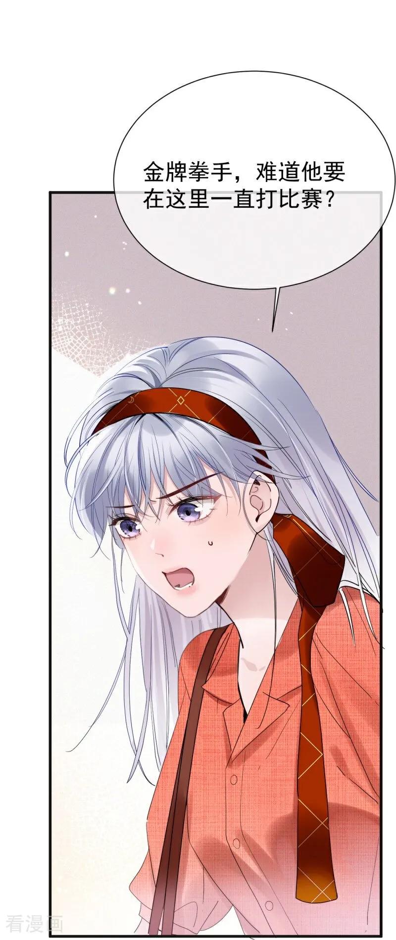 第7话她的眼泪-大白鹅的小秘密-星际数科（第8张）
