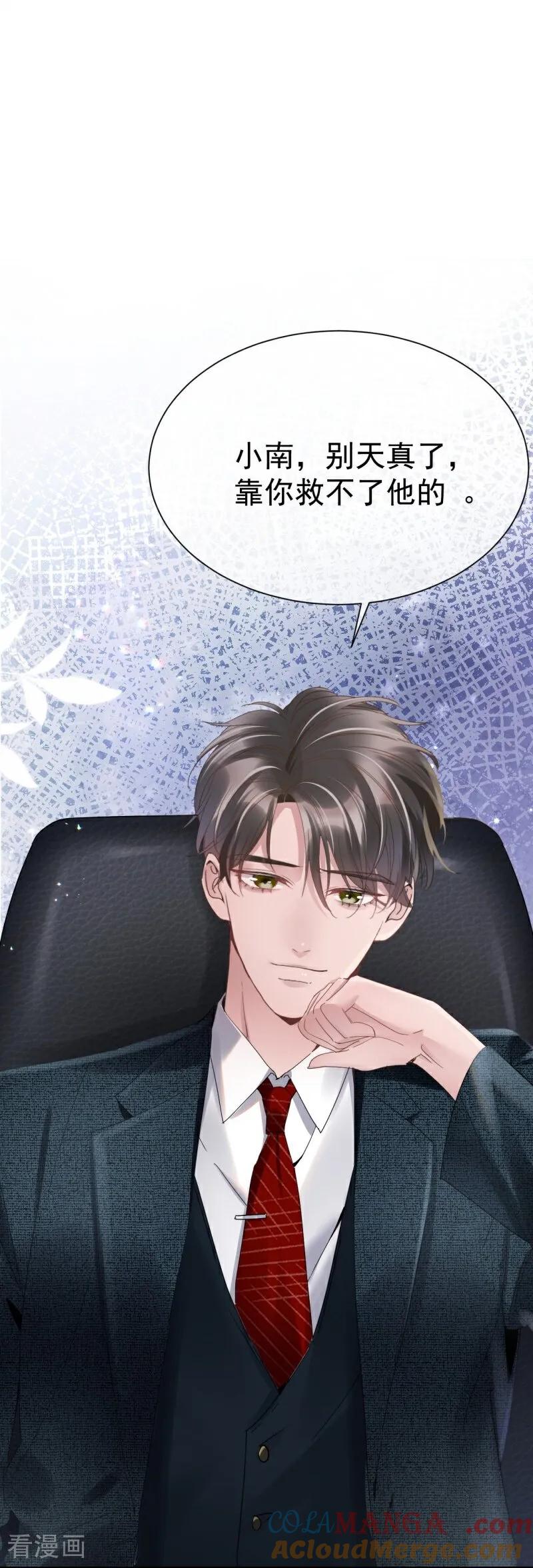 第7话她的眼泪-大白鹅的小秘密-星际数科（第13张）
