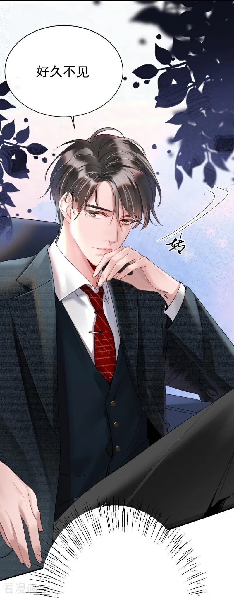 第7话她的眼泪-大白鹅的小秘密-星际数科（第3张）