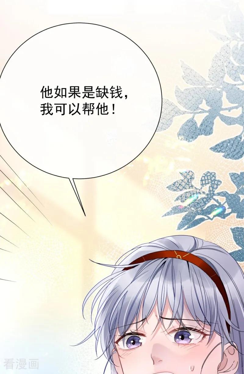 第7话她的眼泪-大白鹅的小秘密-星际数科（第11张）
