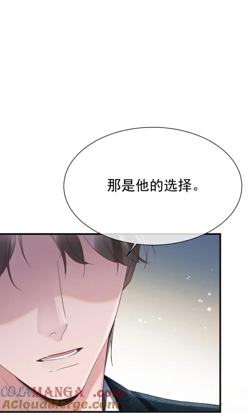 第7话她的眼泪-大白鹅的小秘密-星际数科（第10张）