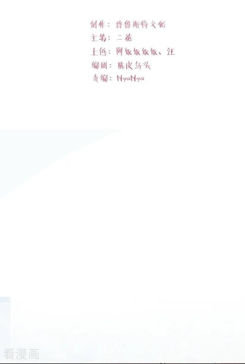 第7话她的眼泪-大白鹅的小秘密-星际数科（第2张）