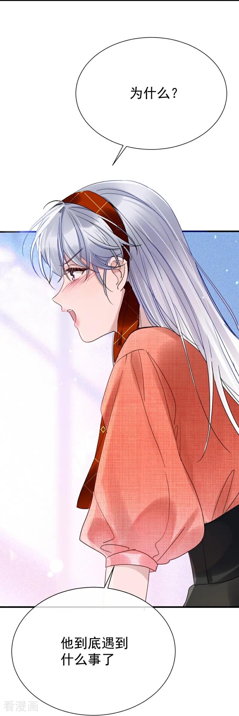 第7话她的眼泪-大白鹅的小秘密-星际数科（第14张）