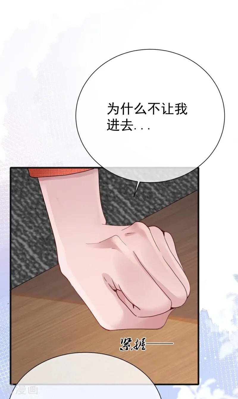 第7话她的眼泪-大白鹅的小秘密-星际数科（第5张）