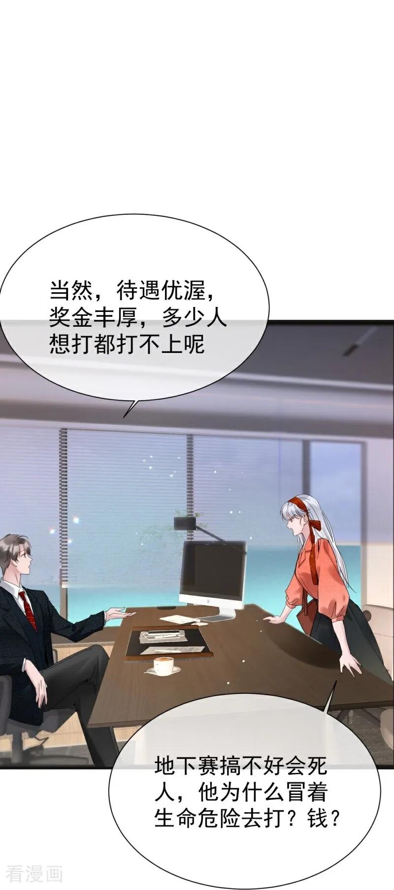 第7话她的眼泪-大白鹅的小秘密-星际数科（第9张）