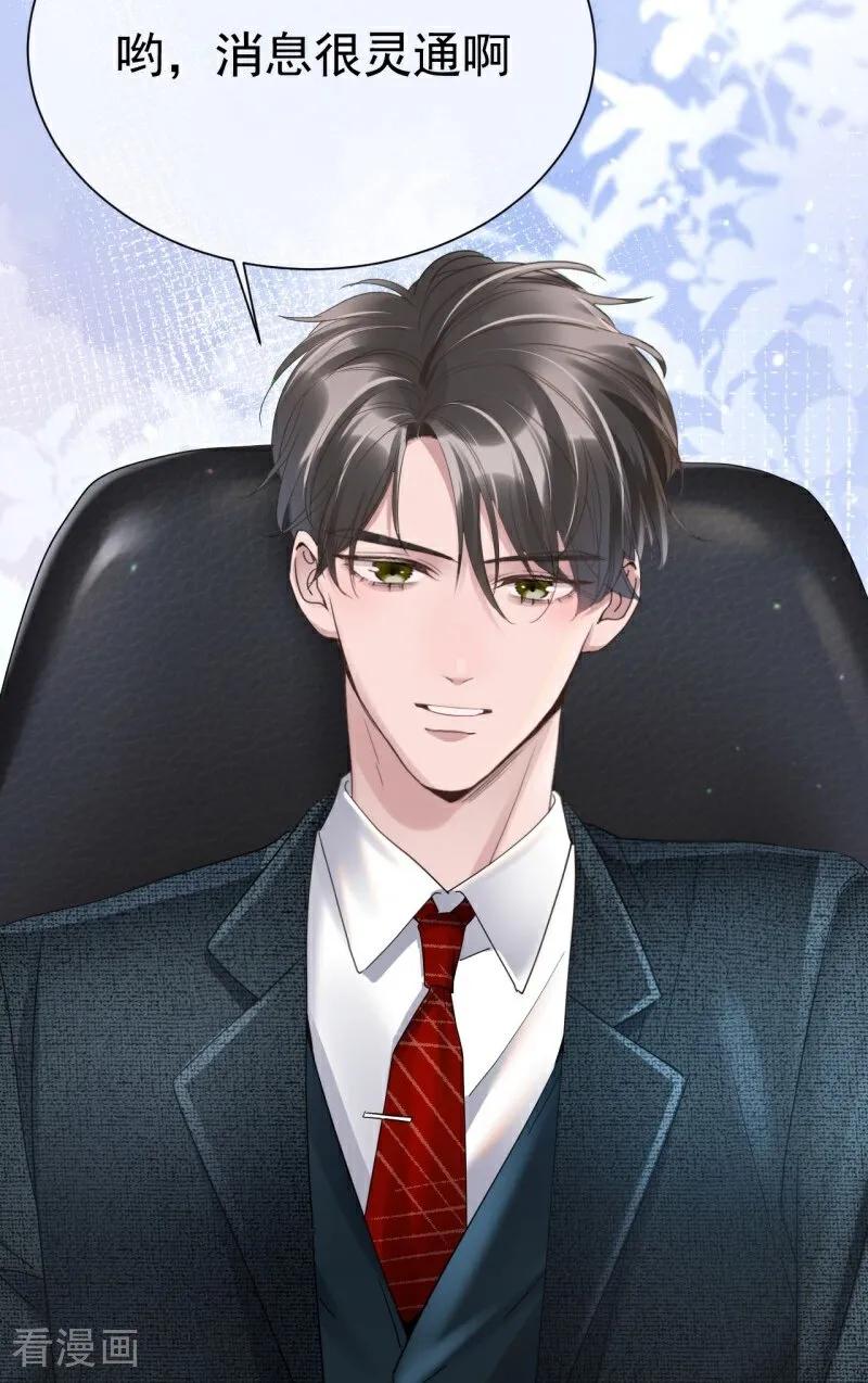 第7话她的眼泪-大白鹅的小秘密-星际数科（第6张）