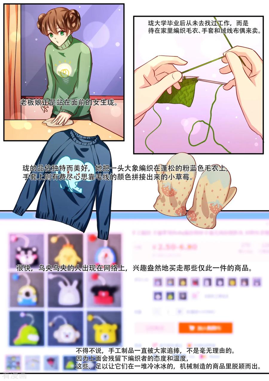 第37话形单影只-hi，我的名字叫镰-天翼爱动漫（第14张）