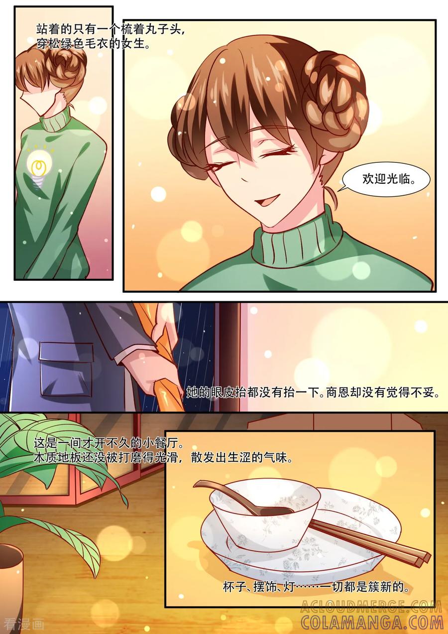 第37话形单影只-hi，我的名字叫镰-天翼爱动漫（第13张）