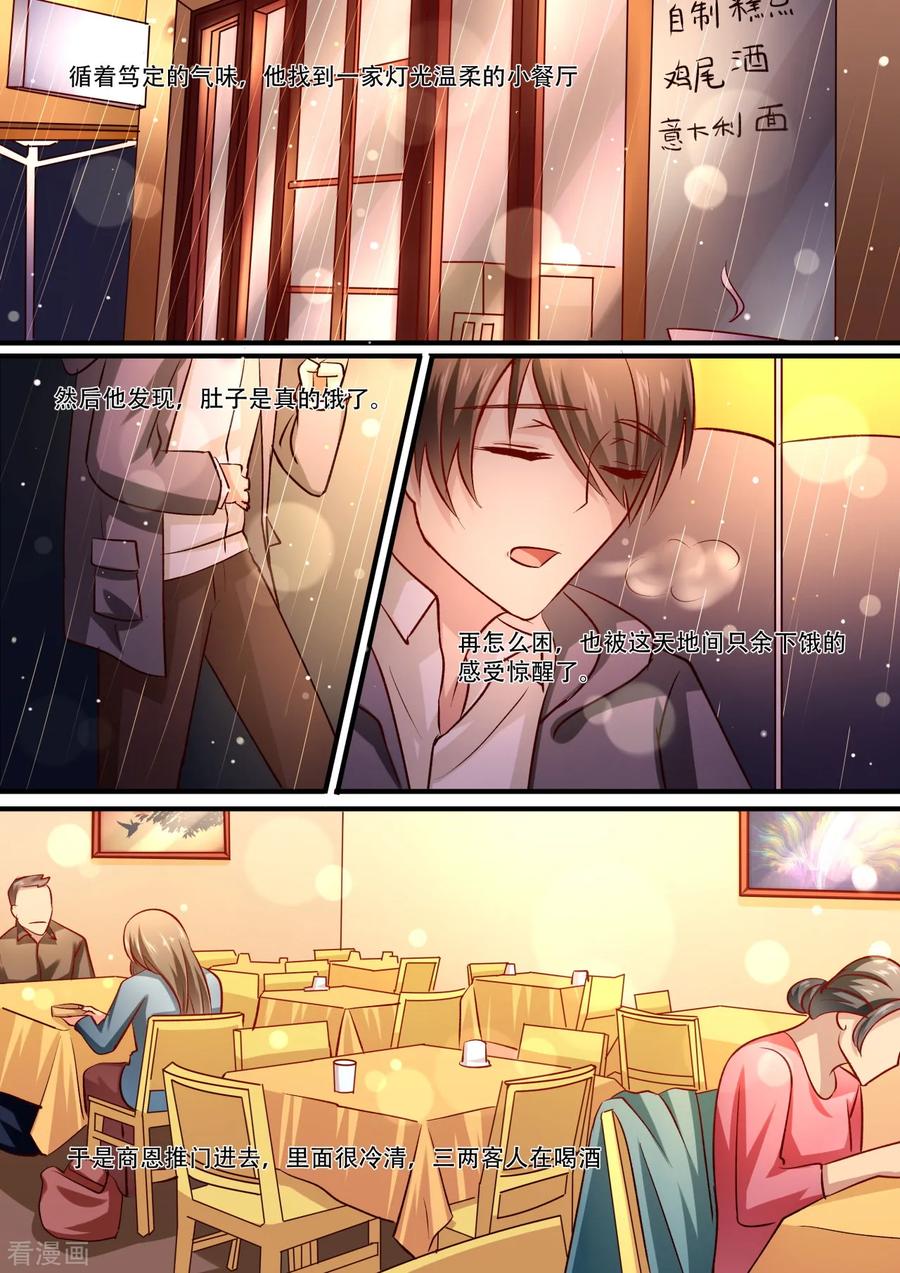 第37话形单影只-hi，我的名字叫镰-天翼爱动漫（第12张）