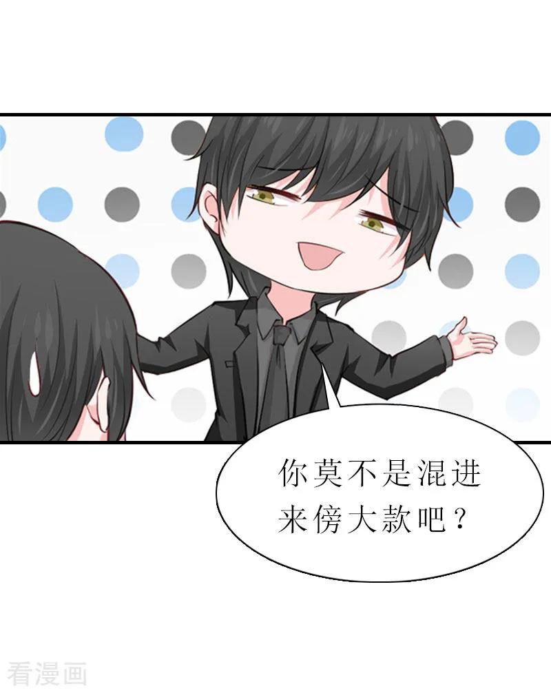第6话暴露身份-傲娇冷男攻略记-泛次元文化（第8张）