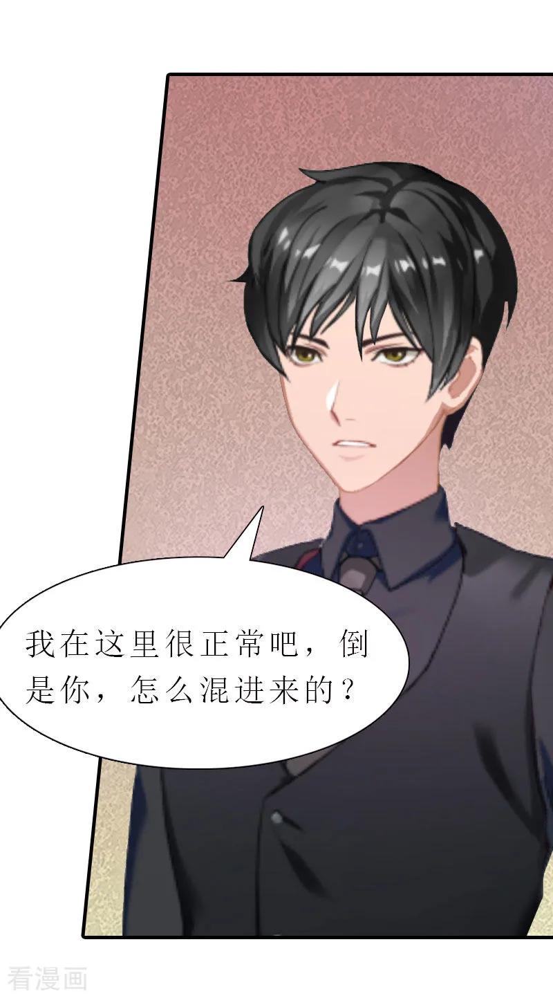 第6话暴露身份-傲娇冷男攻略记-泛次元文化（第6张）