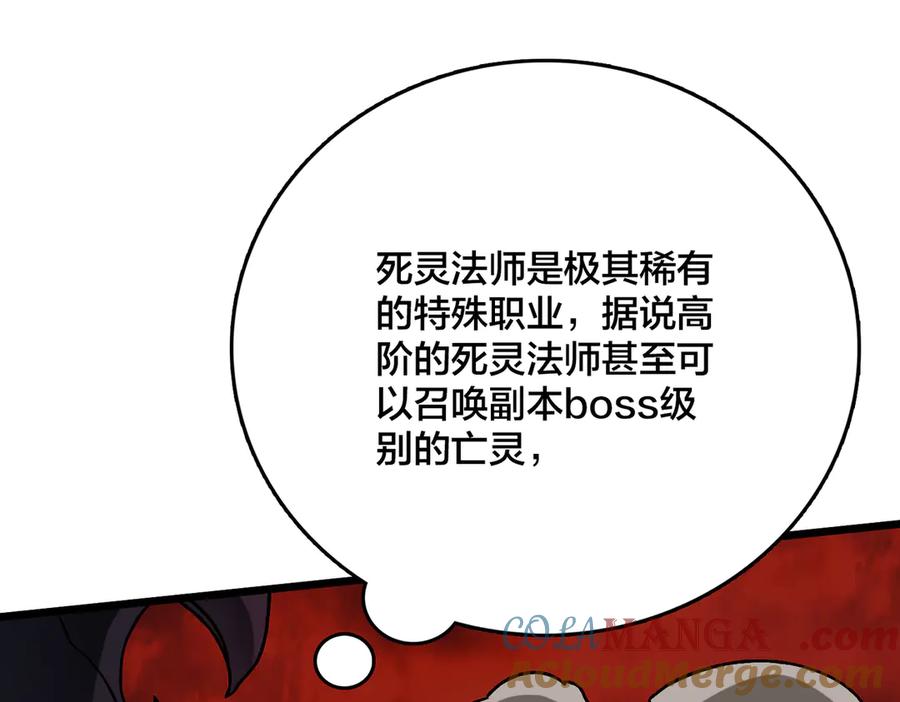 第9话黑龙进阶-开局兼任黑龙boss，我无敌了-扑土（原著）+虎岫工作室（第4张）