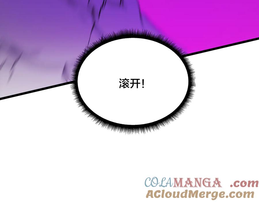 第9话黑龙进阶-开局兼任黑龙boss，我无敌了-扑土（原著）+虎岫工作室（第20张）
