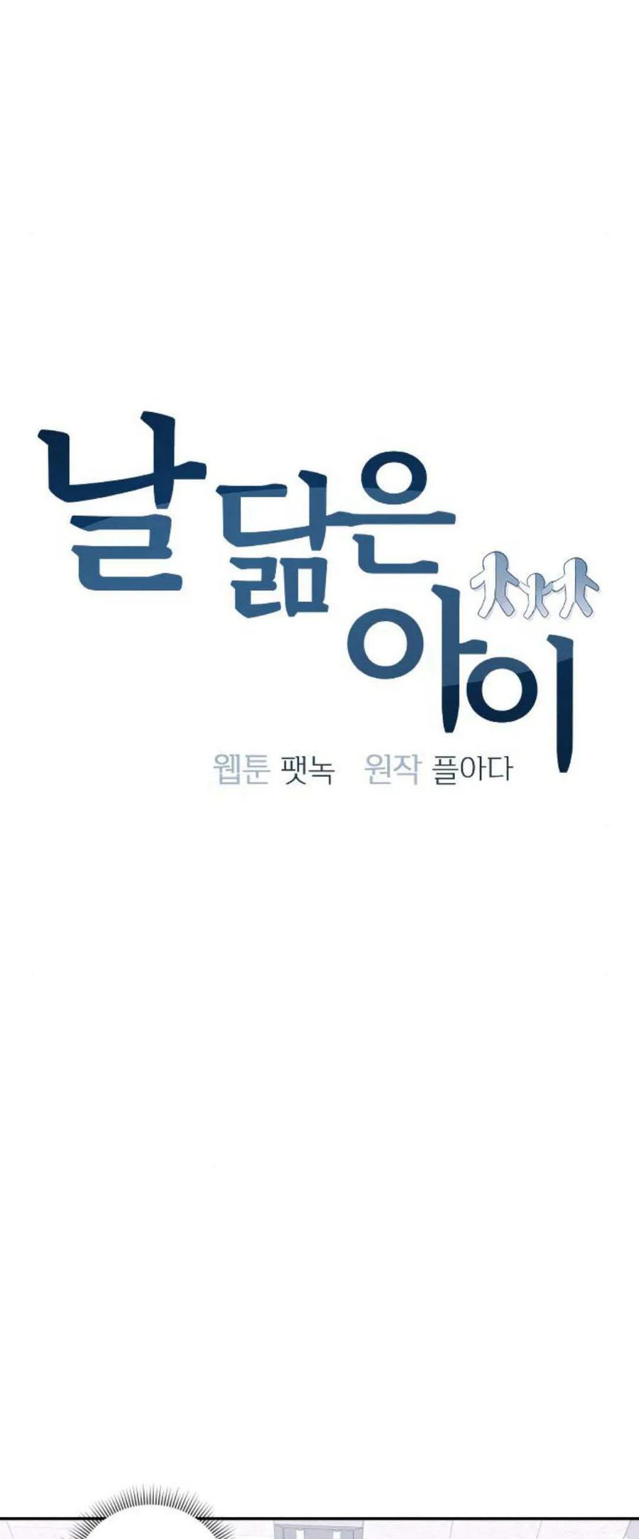 第10话-长得像我的孩子-풀아다（第12张）