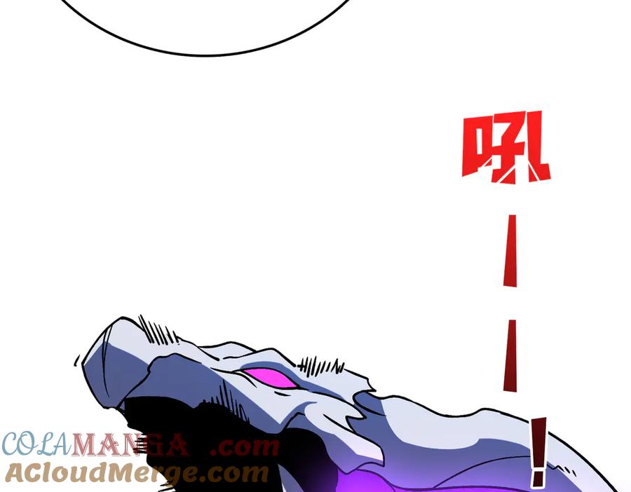 第9话黑龙进阶-开局兼任黑龙boss，我无敌了-扑土（原著）+虎岫工作室（第8张）