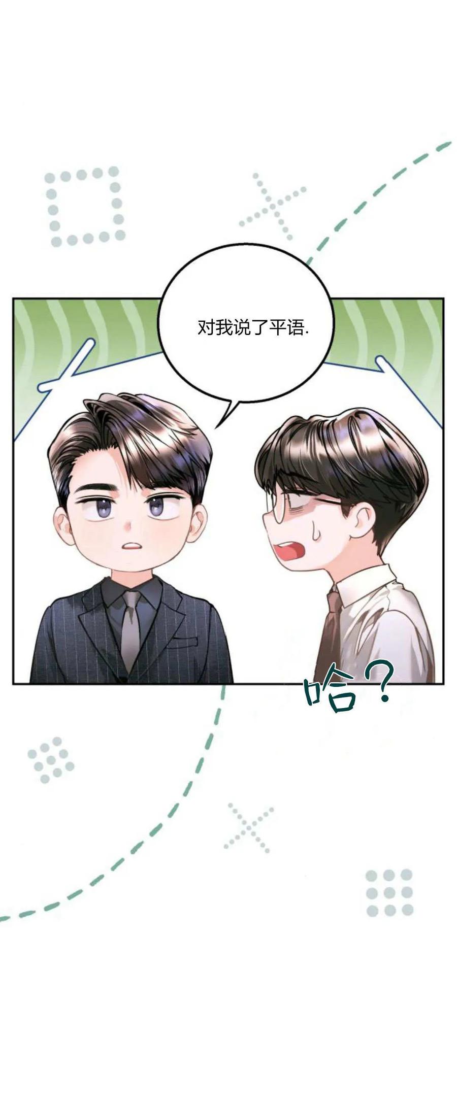 第10话-长得像我的孩子-풀아다（第11张）