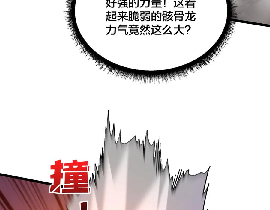 第9话黑龙进阶-开局兼任黑龙boss，我无敌了-扑土（原著）+虎岫工作室（第17张）