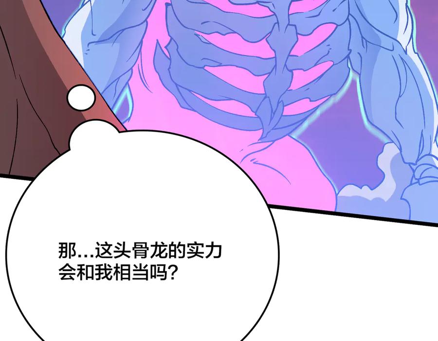 第9话黑龙进阶-开局兼任黑龙boss，我无敌了-扑土（原著）+虎岫工作室（第7张）