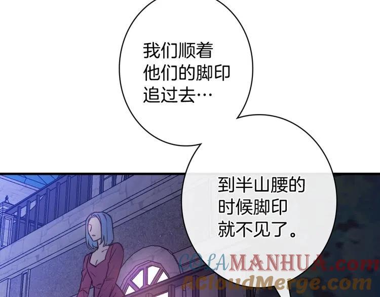 第10话眼泪即是假象-影子皇妃-kinlip+hayul+CARROTOON（第9张）