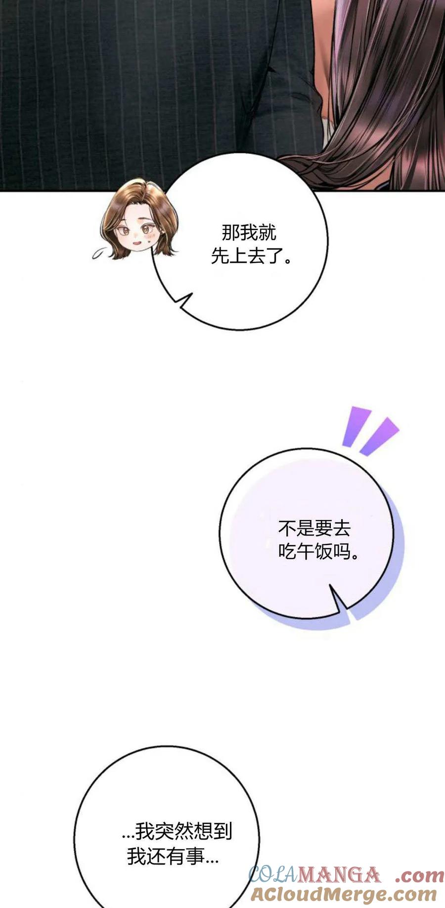 第11话-长得像我的孩子-풀아다（第7张）