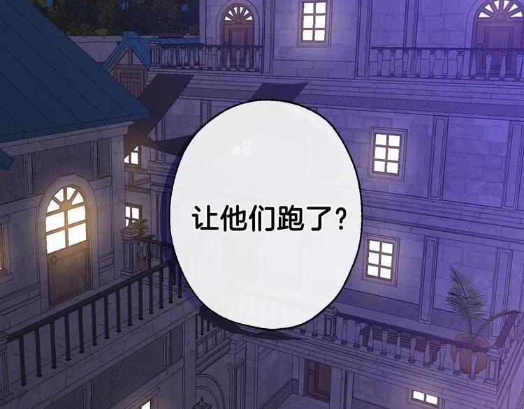 第10话眼泪即是假象-影子皇妃-kinlip+hayul+CARROTOON（第2张）