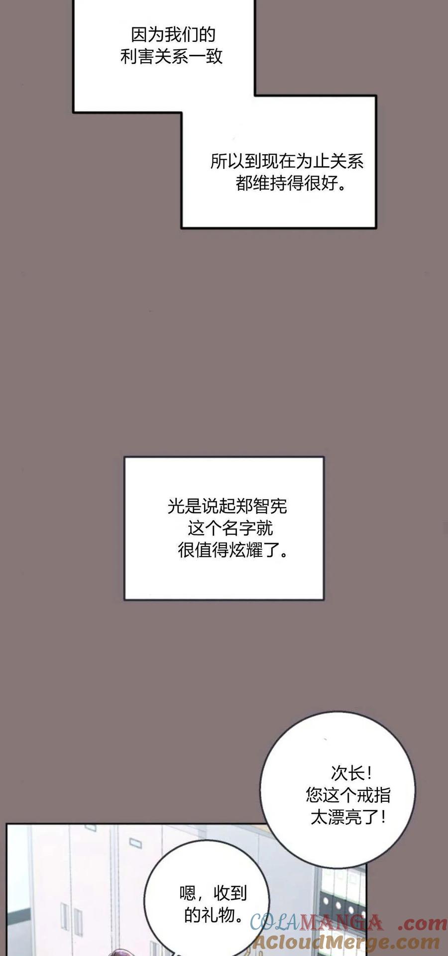 第11话-长得像我的孩子-풀아다（第22张）