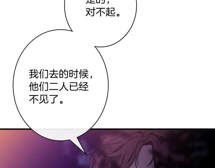 第10话眼泪即是假象-影子皇妃-kinlip+hayul+CARROTOON（第4张）