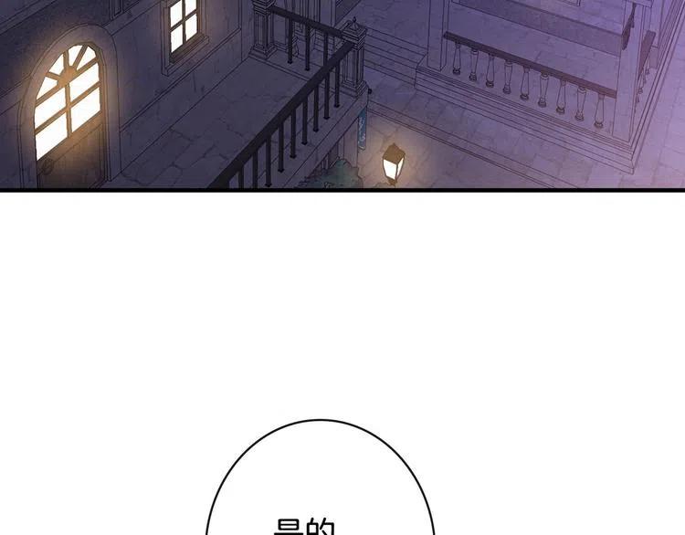 第10话眼泪即是假象-影子皇妃-kinlip+hayul+CARROTOON（第3张）