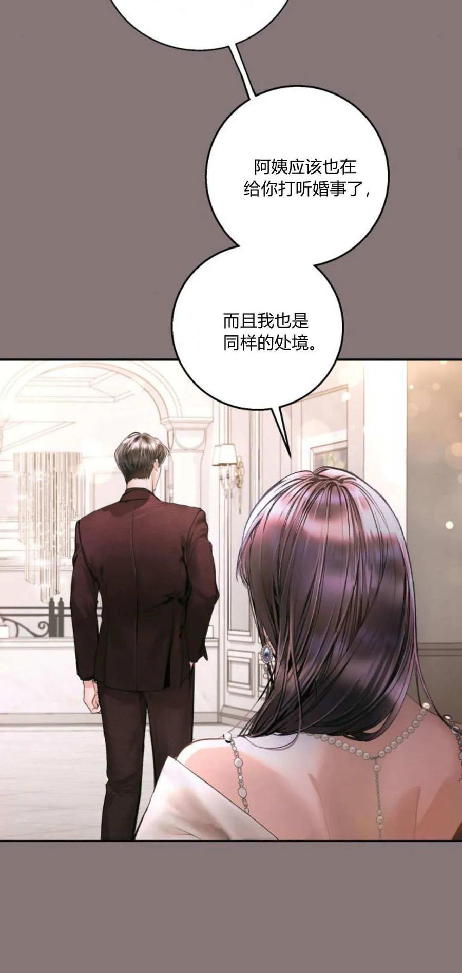 第11话-长得像我的孩子-풀아다（第20张）