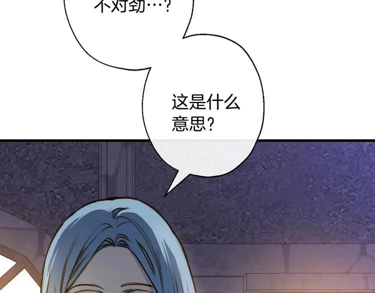 第10话眼泪即是假象-影子皇妃-kinlip+hayul+CARROTOON（第7张）