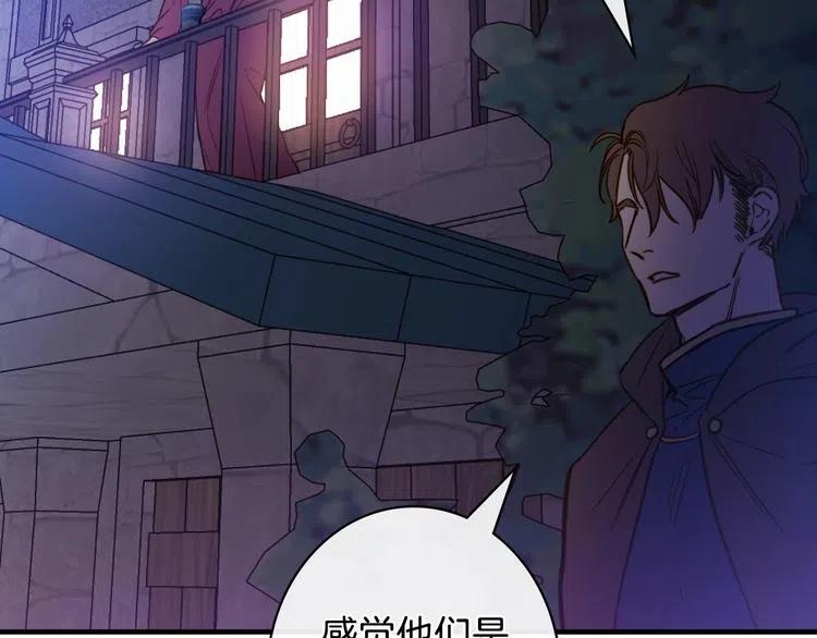 第10话眼泪即是假象-影子皇妃-kinlip+hayul+CARROTOON（第10张）