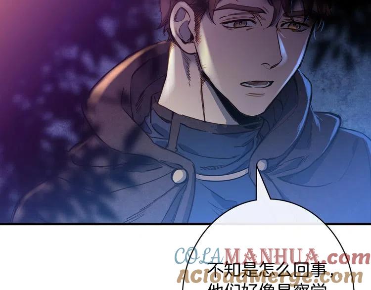 第10话眼泪即是假象-影子皇妃-kinlip+hayul+CARROTOON（第5张）