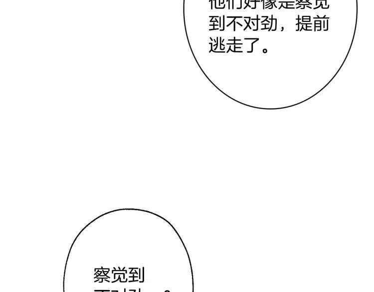 第10话眼泪即是假象-影子皇妃-kinlip+hayul+CARROTOON（第6张）