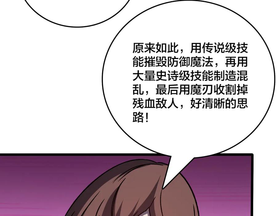 第18话幽云的青睐-开局兼任黑龙boss，我无敌了-扑土（原著）+虎岫工作室（第7张）