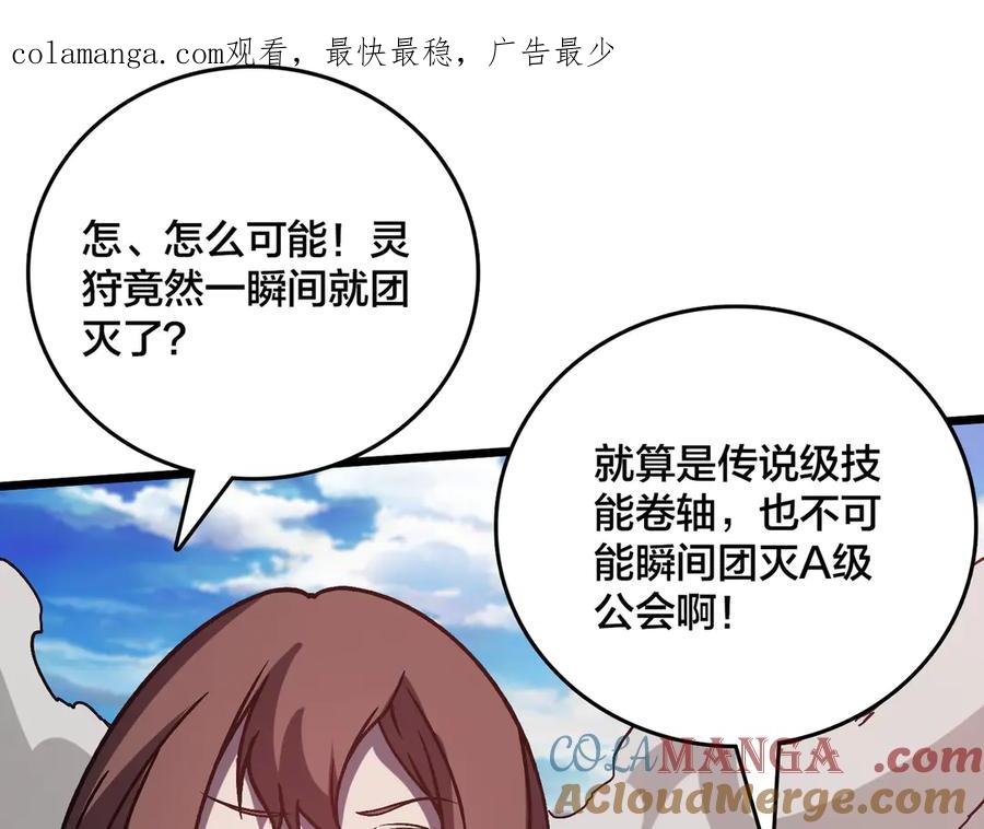 第18话幽云的青睐-开局兼任黑龙boss，我无敌了-扑土（原著）+虎岫工作室（第1张）