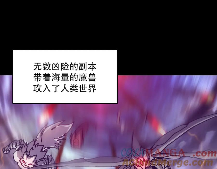 第1话最强的BOSS-开局兼任黑龙boss，我无敌了-扑土（原著）+虎岫工作室（第9张）
