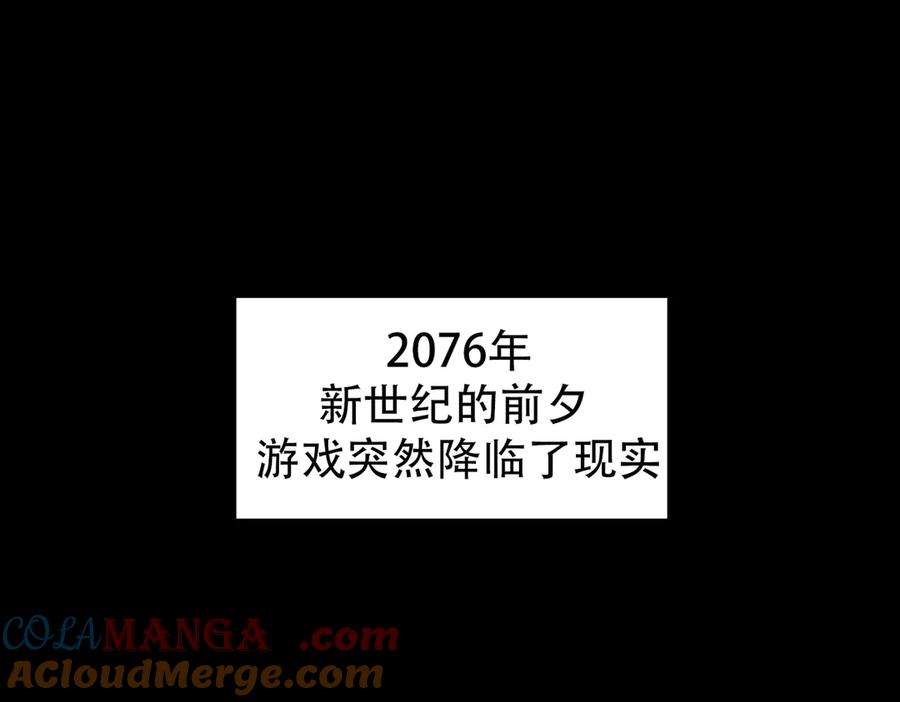 第1话最强的BOSS-开局兼任黑龙boss，我无敌了-扑土（原著）+虎岫工作室（第5张）