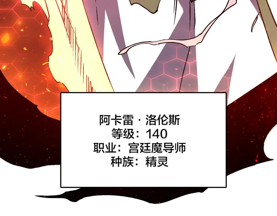 第19话精灵公主反水-开局兼任黑龙boss，我无敌了-扑土（原著）+虎岫工作室（第4张）