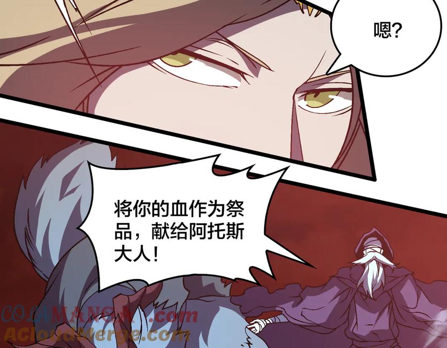 第19话精灵公主反水-开局兼任黑龙boss，我无敌了-扑土（原著）+虎岫工作室（第9张）